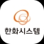 코딩온 커리큘럼 회사 한화시스템