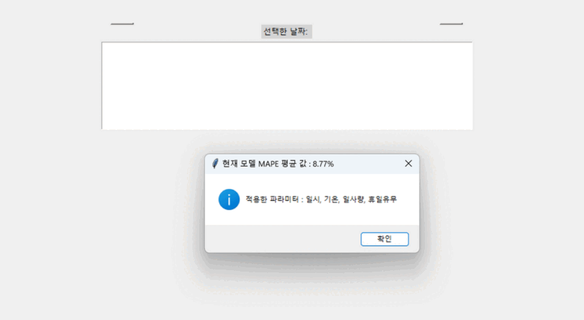 energy/energy1st_team2.gif 시연 영상