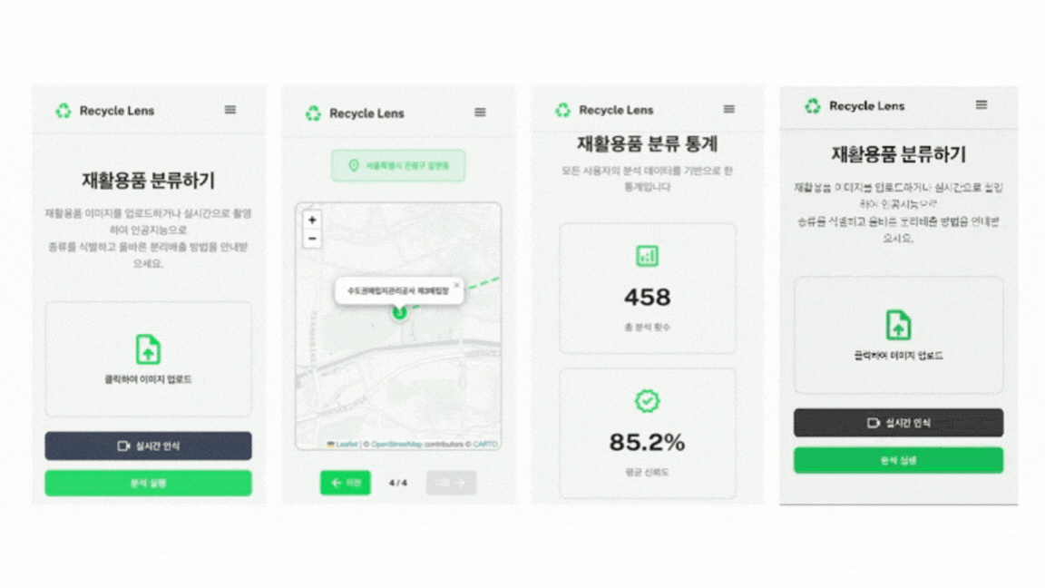 energy/energy3rd_ai_mobile.gif 시연 영상