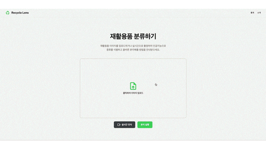energy/energy3rd_ai_web.gif 시연 영상