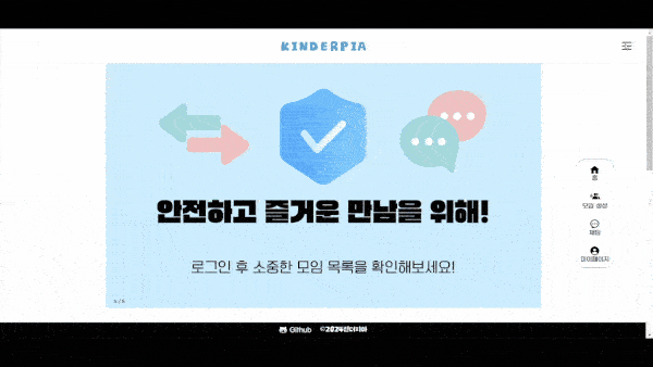 sesac/KINDERPIA.gif 시연 영상