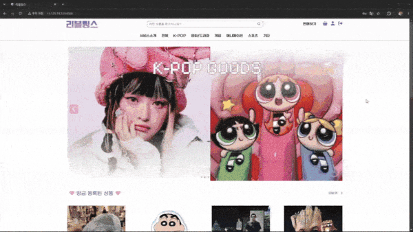 sesac/livelings.gif 시연 영상
