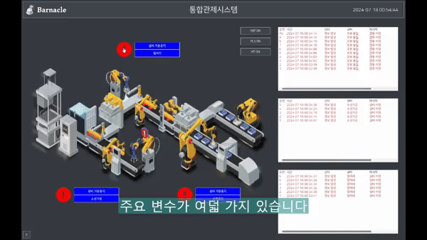 sf/smart_6page_img_4.gif 시연 영상