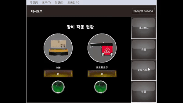 sf/smart_6page_img_8.gif 시연 영상