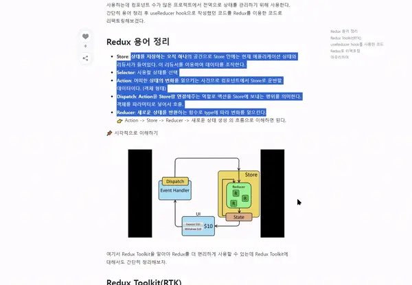 과제와 코드·블로깅 리뷰