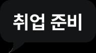 추천 아이콘