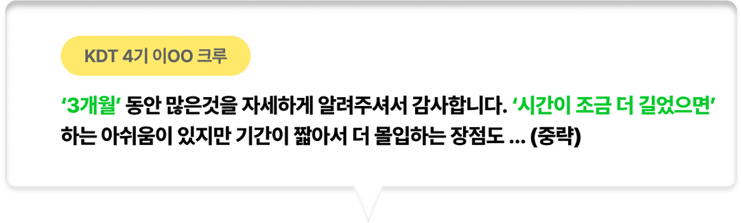 수강 후기