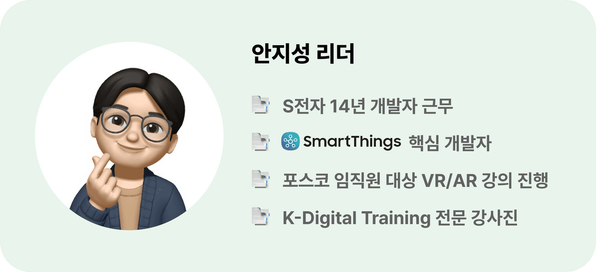 안지성 코치 소개